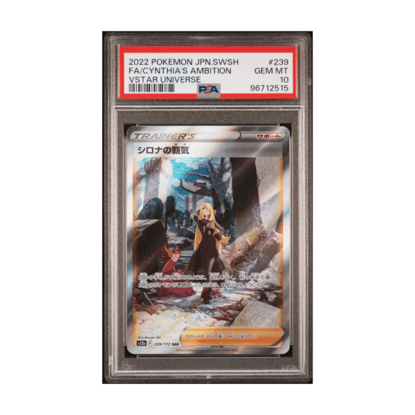 2022 POKEMON JPN.SWSH / FA/CYNTHIA’S AMBITION / VSTAR UNIVERSE - GEM MT10